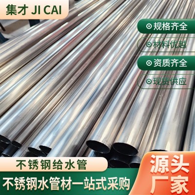 304薄壁不锈钢水管DN300-500大口径水管沟槽连接消防管道 排污圆管图3