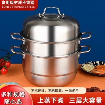 304不锈钢蒸锅家用大容量双层蒸锅三层加厚礼品多层蒸锅不串味锅