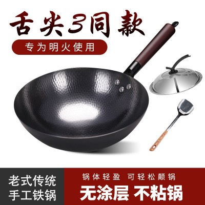 章丘锻打铁锅炒锅无涂层手打不粘锅明火专用熟铁家用炒菜锅炒勺图1