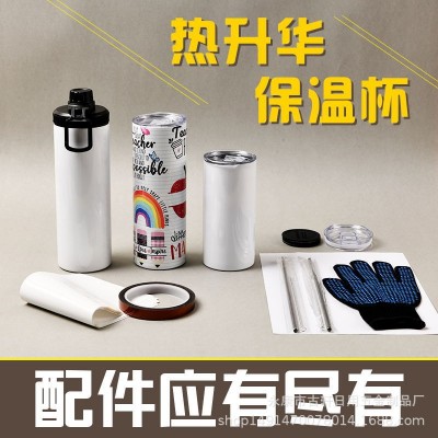 20oz热升华不锈钢保温杯空白热转印直身杯带吸管冰霸杯现货批发图3
