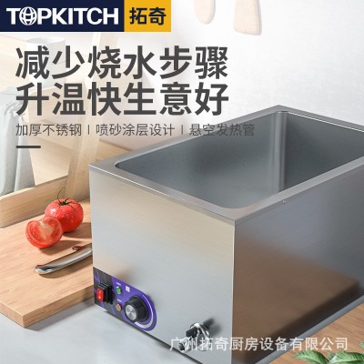 拓奇保温汤池商用台式加热不锈钢售饭快餐保温台商用自助餐长方形图3