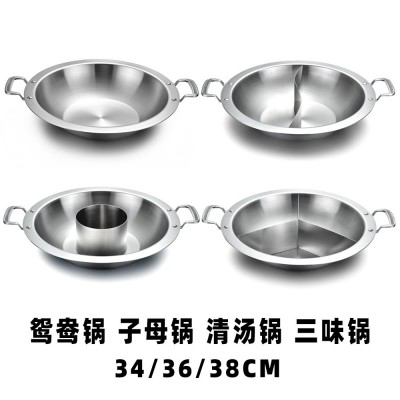 不锈钢鸳鸯锅加厚304三层钢商用火锅盆清汤子母火锅锅电磁炉专用图3