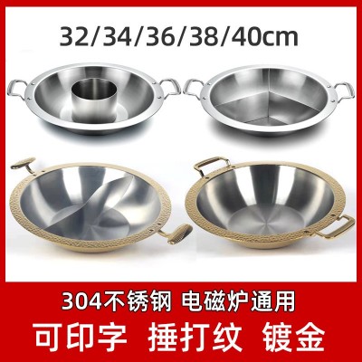 不锈钢鸳鸯锅加厚304三层钢商用火锅盆清汤子母火锅锅电磁炉专用图2