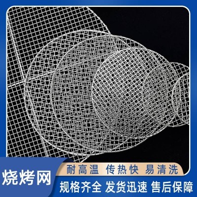 不锈钢烧烤网圆形网格子网加粗烧烤网加粗韩式烤网碳炉烤肉篦子图5