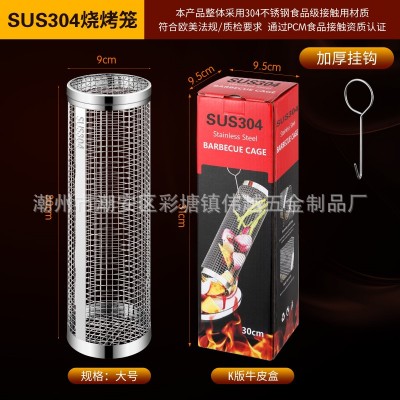 工厂直销304不锈钢烧烤笼户外BBQ圆筒烧烤烟熏网筒亚马逊烧烤工具图4