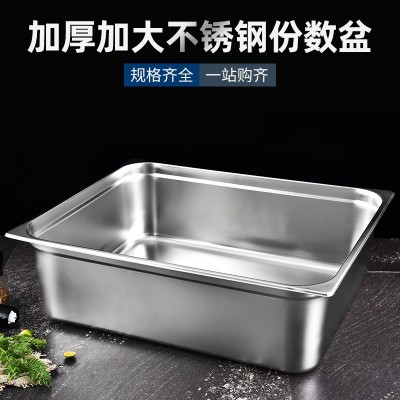 不锈钢份数盆2/1大容量食物盆烤盘65*53不锈钢份数盆图3