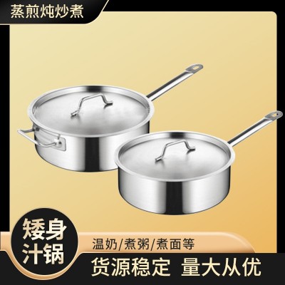 不锈钢矮身汁锅加厚款家用小奶锅单柄厚底平底汤锅跨境活动礼品锅图4