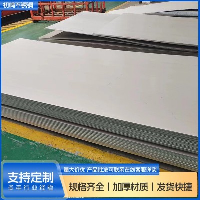 不锈钢板材 钣金加工零切方形折弯钢板工业焊接 厂家直销图2