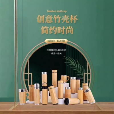 跨境创意竹壳保温杯304不锈钢双层真空保温杯户外车载手提竹壳杯图2