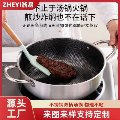 不锈钢双耳煎锅双柄汤锅物理不粘火锅涮锅实用礼品锅具蜂窝炒锅图2
