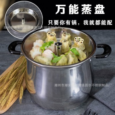 不锈钢蒸汽桑拿原汁锅蒸盘无孔冲孔蒸海鲜剁椒鱼头汽锅鸡蒸笼蒸屉图3