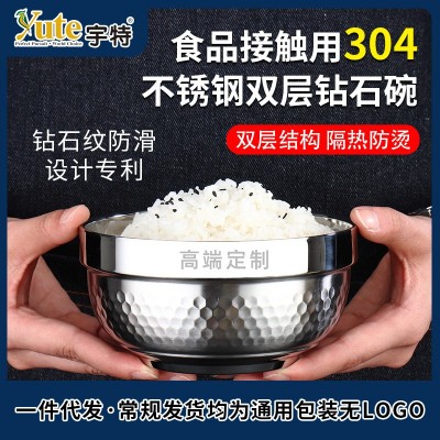 宇特Yute304不锈钢双层钻石碗家用饭碗加厚防摔防滑汤碗食品级