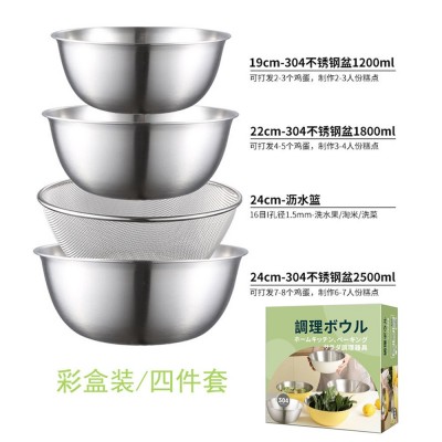日式304不锈钢盆厨房料理盆套装烘焙打蛋盆沙拉碗密孔篮批发