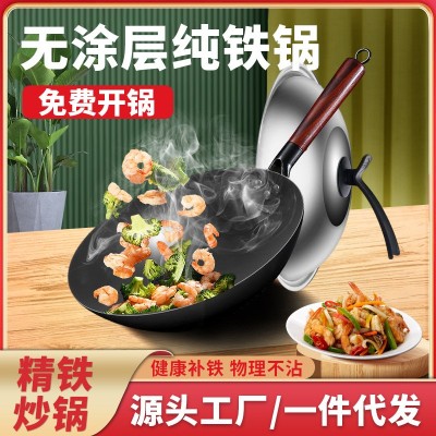 正宗老式铁锅家用炒菜锅无涂层不粘锅圆底熟铁锅免开锅不生锈