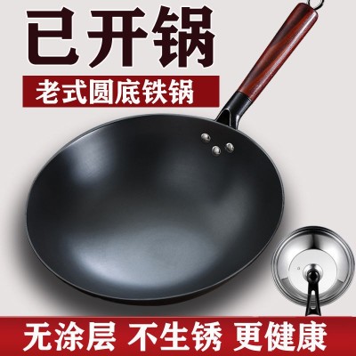正宗老式铁锅家用炒菜锅无涂层不粘锅炒锅圆底熟铁锅免开锅不生锈图3