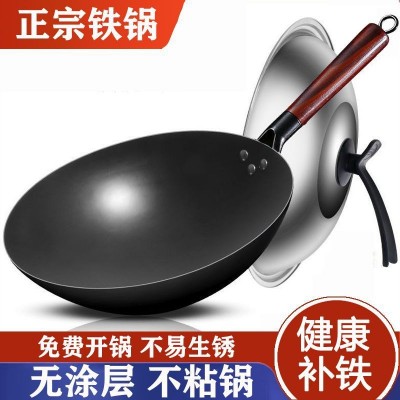 正宗老式铁锅家用炒菜锅无涂层不粘锅炒锅圆底熟铁锅免开锅不生锈