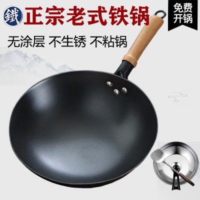 正宗老式铁锅家用无涂层不粘炒菜锅圆底熟铁免开锅不生锈厂家批发图3