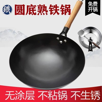 正宗老式铁锅家用无涂层不粘炒菜锅圆底熟铁免开锅不生锈厂家批发