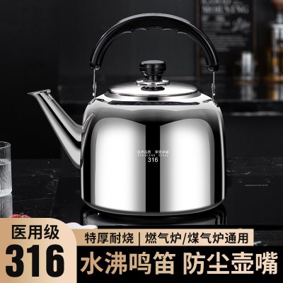 聚利316不锈钢加厚鸣笛大容量烧水壶家用燃气灶茶壶煤气灶电磁炉