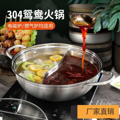 304不锈钢鸳鸯锅清汤锅带盖格锅火锅盆汤锅家用电磁炉专用图2