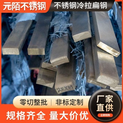 批发304不锈钢扁钢不锈钢压条冷拉扁钢扁条建筑304不锈钢扁钢抛光图1