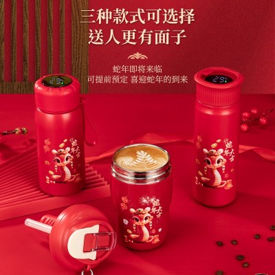 新款新年开门红保温杯不锈钢温度杯年会礼品杯子蛇年大吉水杯定制图3