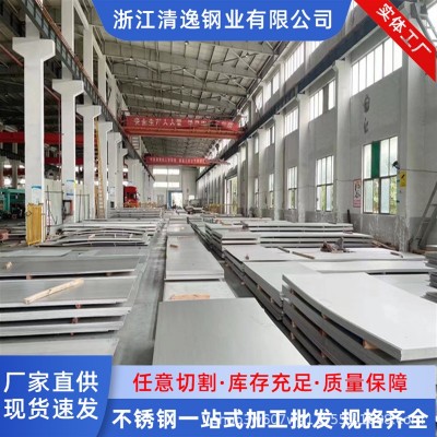 现货批发304不锈钢板 316L不锈钢热轧开平板切割加工定 尺零切零售图2