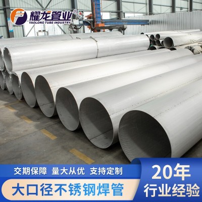 大口径工业焊管流体304不锈钢焊管 酸洗加厚直缝焊接304 不锈钢管图3
