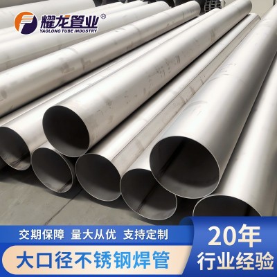 大口径2205双相钢管流体不锈钢焊管酸洗直缝焊接双相220 5不锈钢管