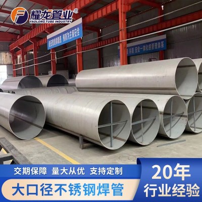 大口径2205双相钢管流体不锈钢焊管酸洗直缝焊接双相220 5不锈钢管图3