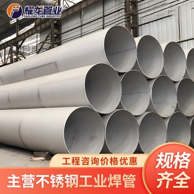 304不锈钢工业焊管大口径流体不锈钢焊管酸洗加厚焊接30 4不锈钢管图2