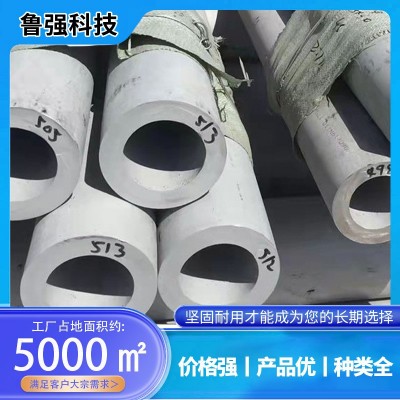 304不锈钢管无缝管不锈钢厚壁管生产厂家厚壁管316l不 锈钢工业