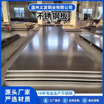 现货304不锈钢板 201 316L冷轧拉丝镜面不锈钢板热轧 容器中厚板图2