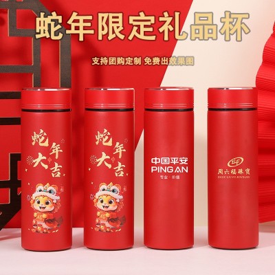 蛇年大吉不锈钢保温杯新年公司年会喜庆直身杯商务送礼礼盒礼品杯