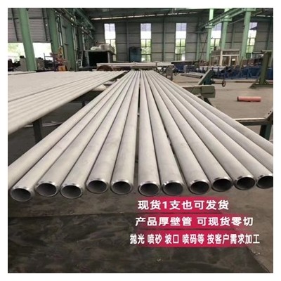 按要求定制 316 TP316L等材质不锈钢工业无缝管 厚壁管 交货快图4