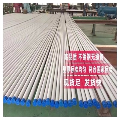 按要求定制 316 TP316L等材质不锈钢工业无缝管 厚壁管 交货快图3