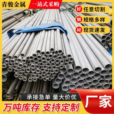 304不锈钢管316L不锈钢无缝管工业厚壁拉丝圆管激光切割 零切定尺图2