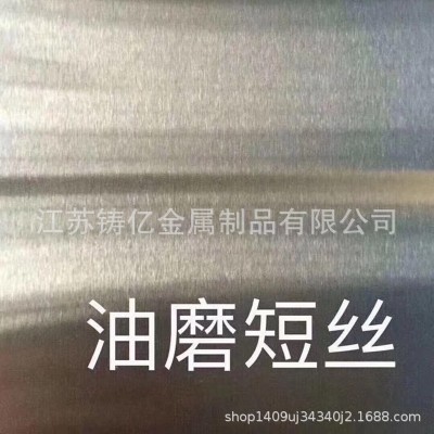 无锡201 304 316L不锈钢板拉丝板贴膜 薄板油磨拉丝 厚板干磨拉丝图2