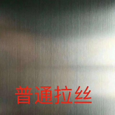 无锡201 304 316L不锈钢板拉丝板贴膜 薄板油磨拉丝 厚板干磨拉丝图1