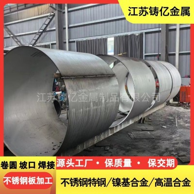 304 316L 2205 2507 310S 309S不锈钢卷圆 焊接 钣金加工激光切割图3