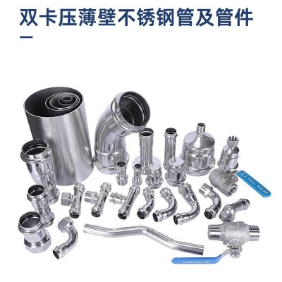 不锈钢薄壁水管I系列建筑给排水圆管光面 304不锈钢卫生管厂DN150图4