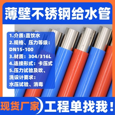 卡压式食品级不锈钢给水管4分/6分水管制药厂工程不锈钢304管道厂图3