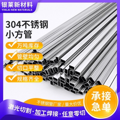 304不锈钢小方管连接件激光切割方形焊管钢铁制品不锈钢空心方通图2