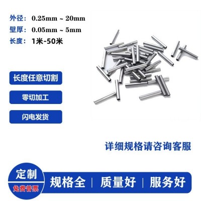 不锈钢圆棒 精密零件加工 不锈钢产品 钢丝 实心管 空心管 支撑杆图2
