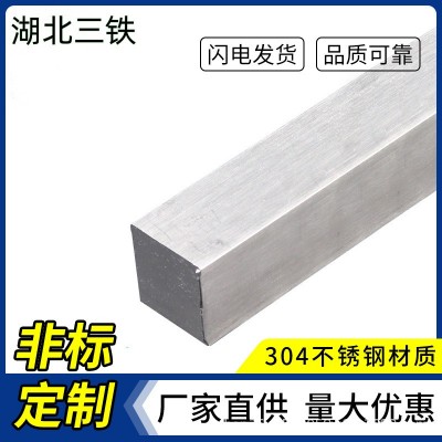 201 316 304 不锈钢扁钢 方钢 扁条 可加工裁剪 不锈钢条 厚钢片图3
