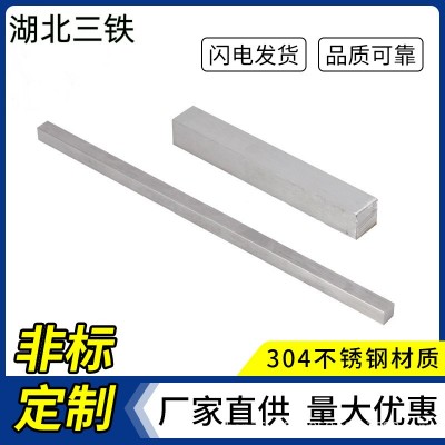 201 316 304 不锈钢扁钢 方钢 扁条 可加工裁剪 不锈钢条 厚钢片图2