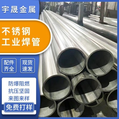 佛山定制直缝焊管铁管空心圆管排水焊管承接316不锈钢焊管定制图3