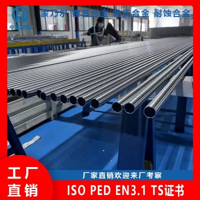 纯氮系统用不锈钢电解管工厂直营氮气用不锈钢HB3合金管EP管图5