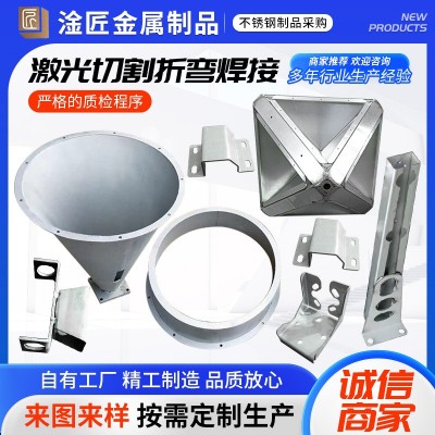 304不锈钢激光切割 折弯焊接加工定/做 不锈钢钣金加工图1