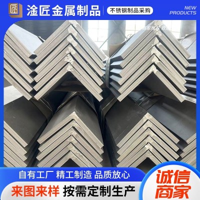 来图定制不锈钢角钢槽钢 不等边工字钢 304/316不锈钢热镀锌角钢图2